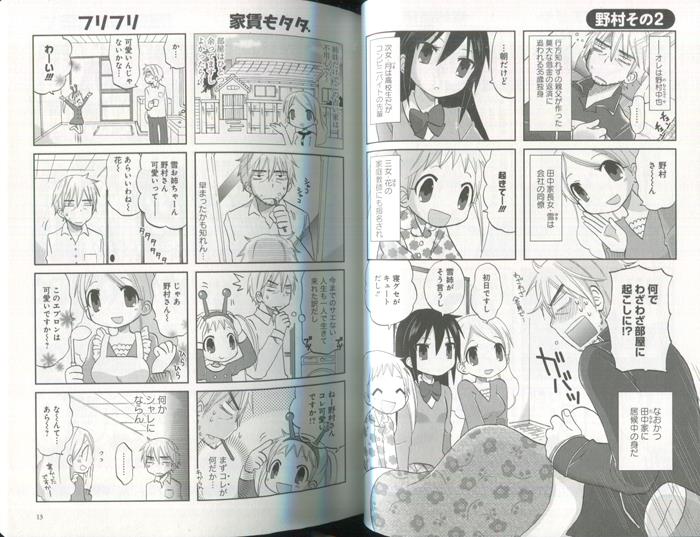 直筆イラストサイン本 板倉梓 野村24時 1 PG-10231