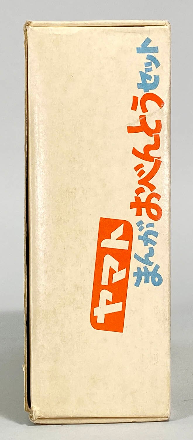 1270] 大和アルミニウム マジンガーZ まんがおべんとうセット