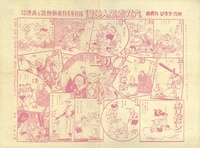 わたなべまさこ「白馬の少女」1962(S37)08ふろく