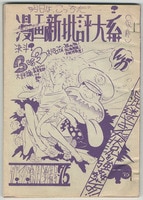 まんだらけオークション