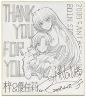 まんだらけオークション