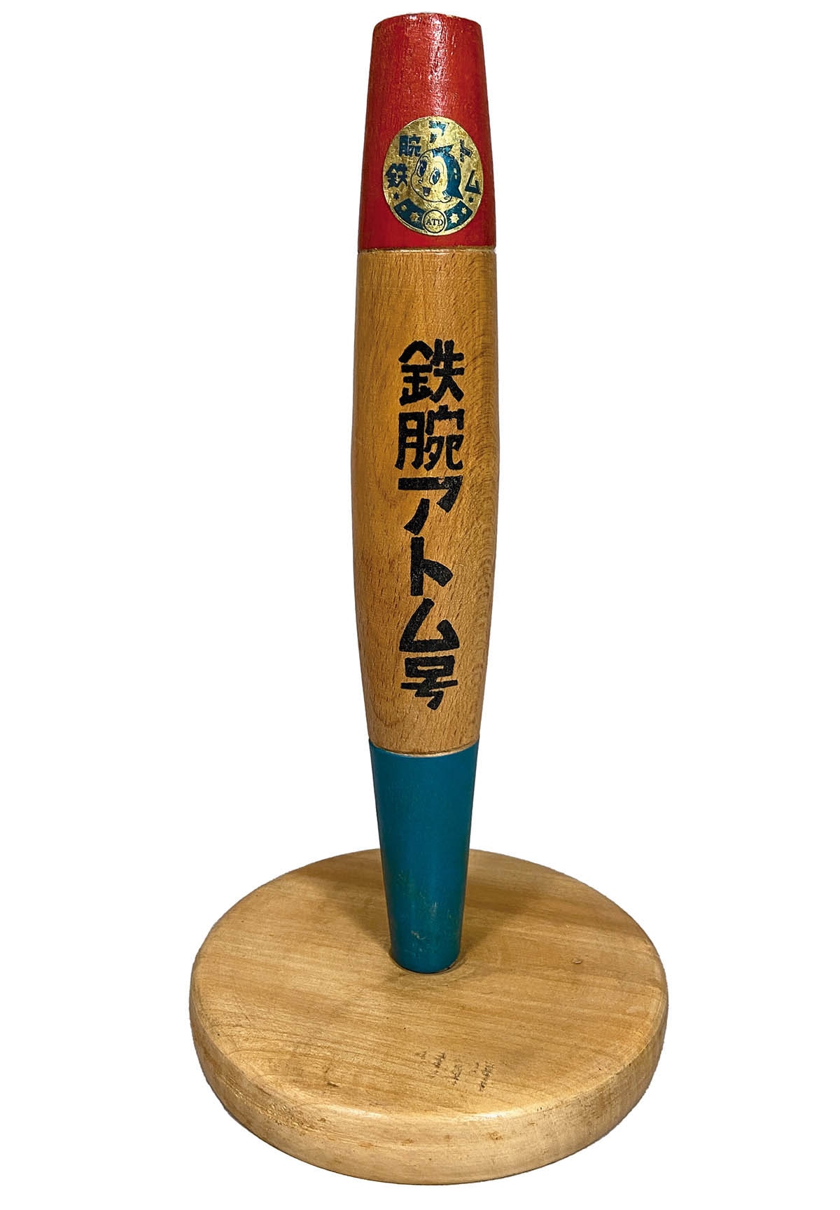 鉄腕アトム　昭和レトロ　輪投げ 1386] 鉄腕アトム号 首振り 木製輪投げ