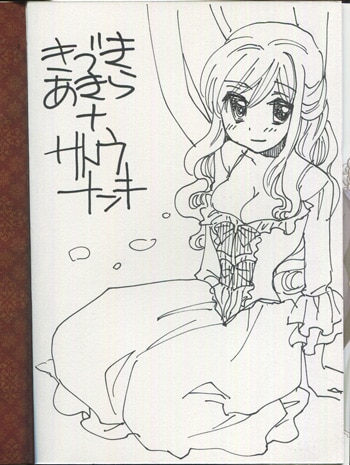 きづきあきら サトウナンキ 直筆イラストサイン本 暁の明星 1巻