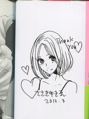 ささきゆきえ 直筆イラストサイン本 不埒な眼鏡 深夜オフィスで発情中
