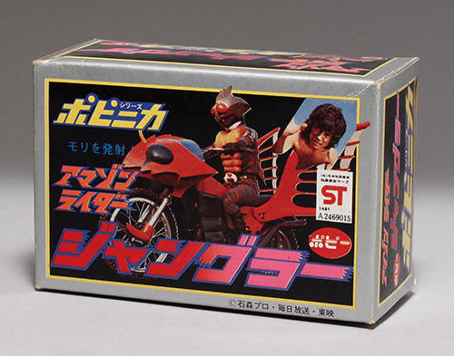 ⚠️レア 仮面ライダーアマゾン 超合金 ジャングラー 当時物 ポピニカ 大きから