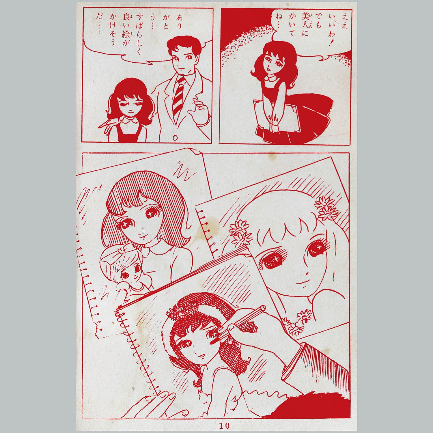 商品画像