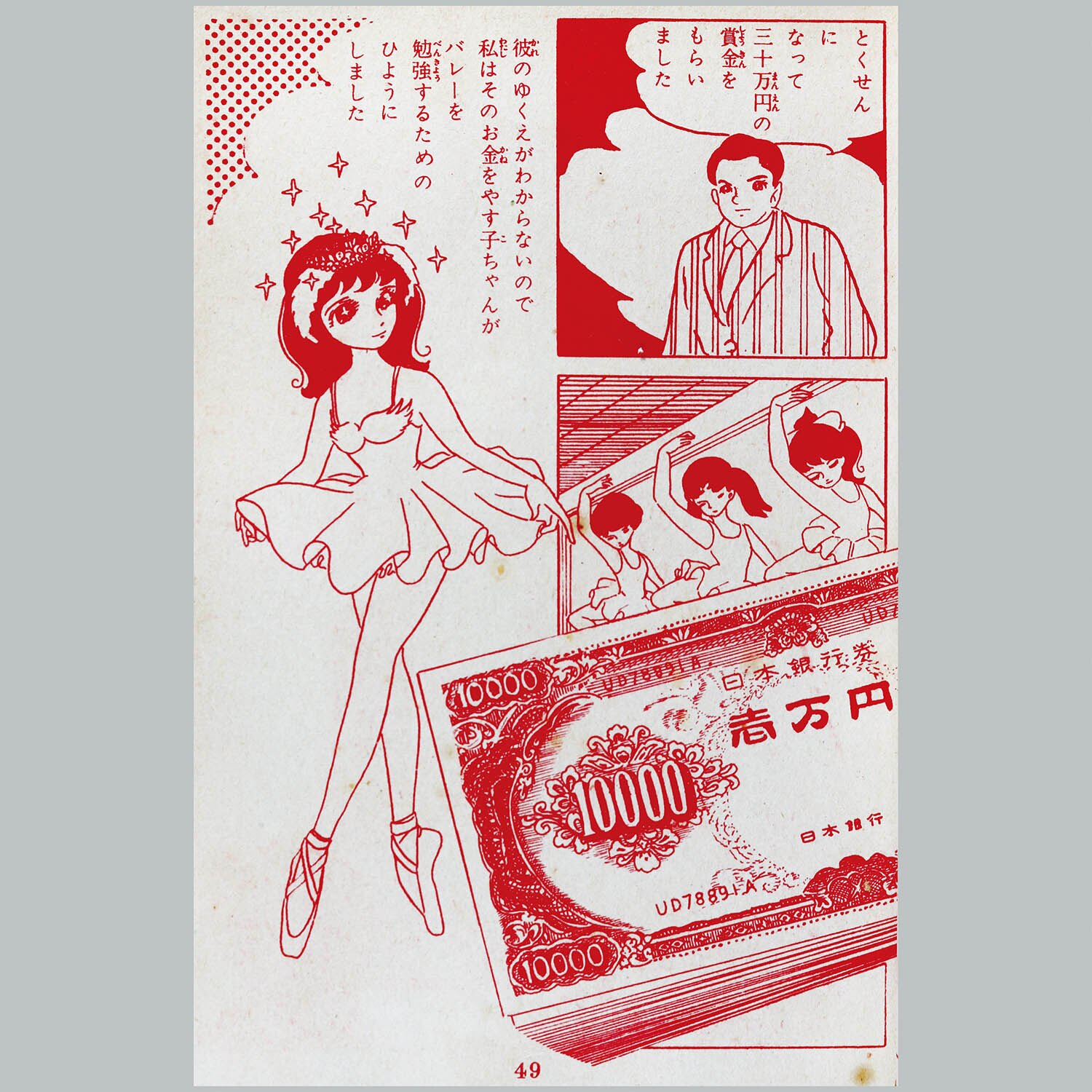 商品画像