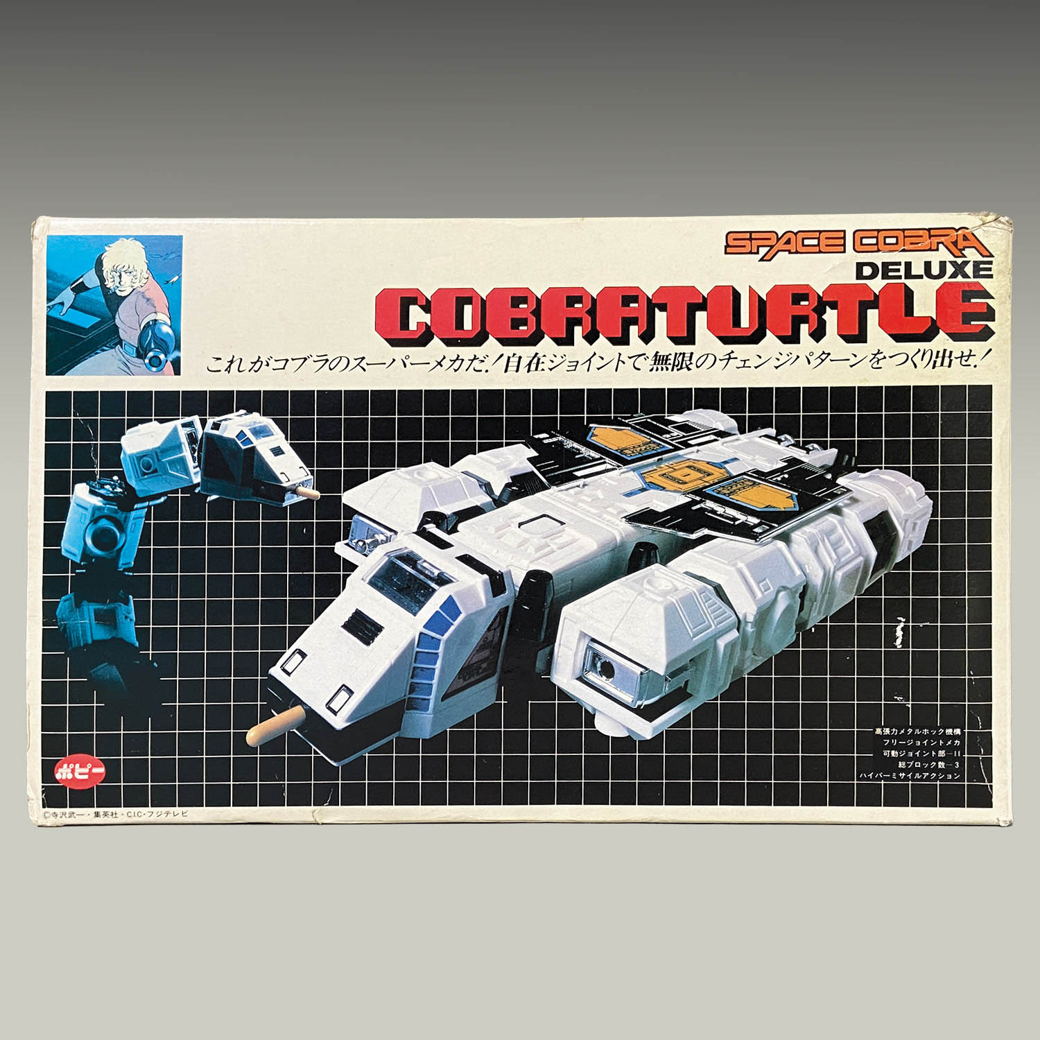 Dx Cobra Turtle