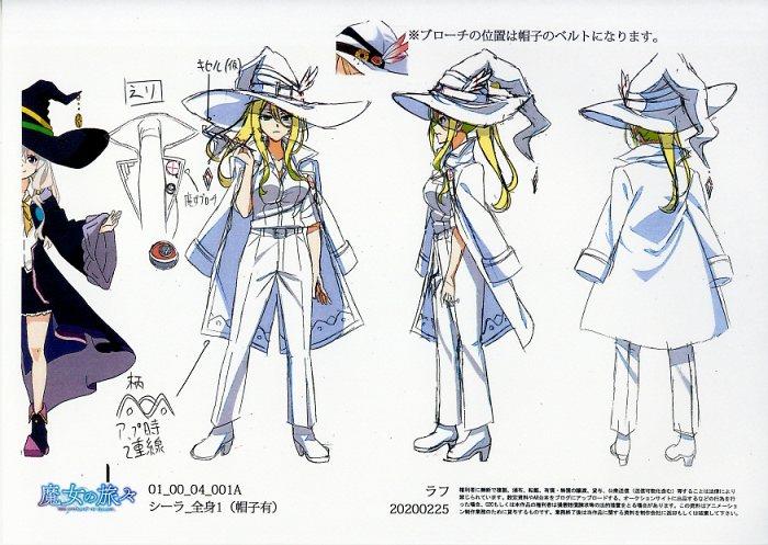 アニメ版「魔女の旅々」 設定資料(まんだらけオークション落札品) 魔女の旅々 設定[制作素材]