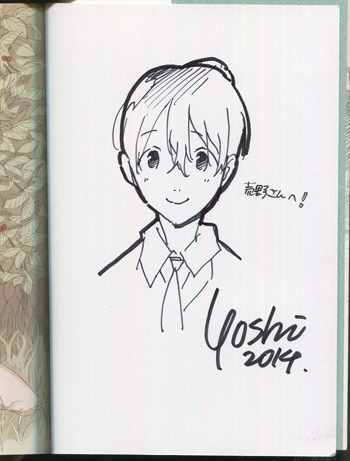 吉田ゆうこ 直筆イラストサイン本「いとしの未来くん」