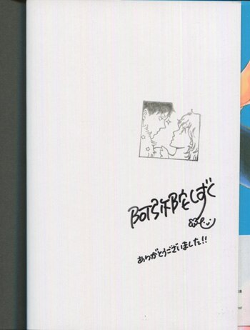 阿弥陀しずく 直筆サイン本 からっぽダンス 1巻