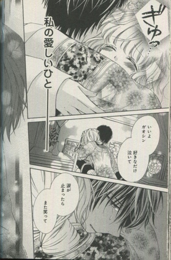 望月桜 直筆イラストサイン本「天に恋う」7巻