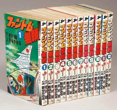 即決】ファントム無頼 全12巻セット 史村翔 新谷かおる 小学館