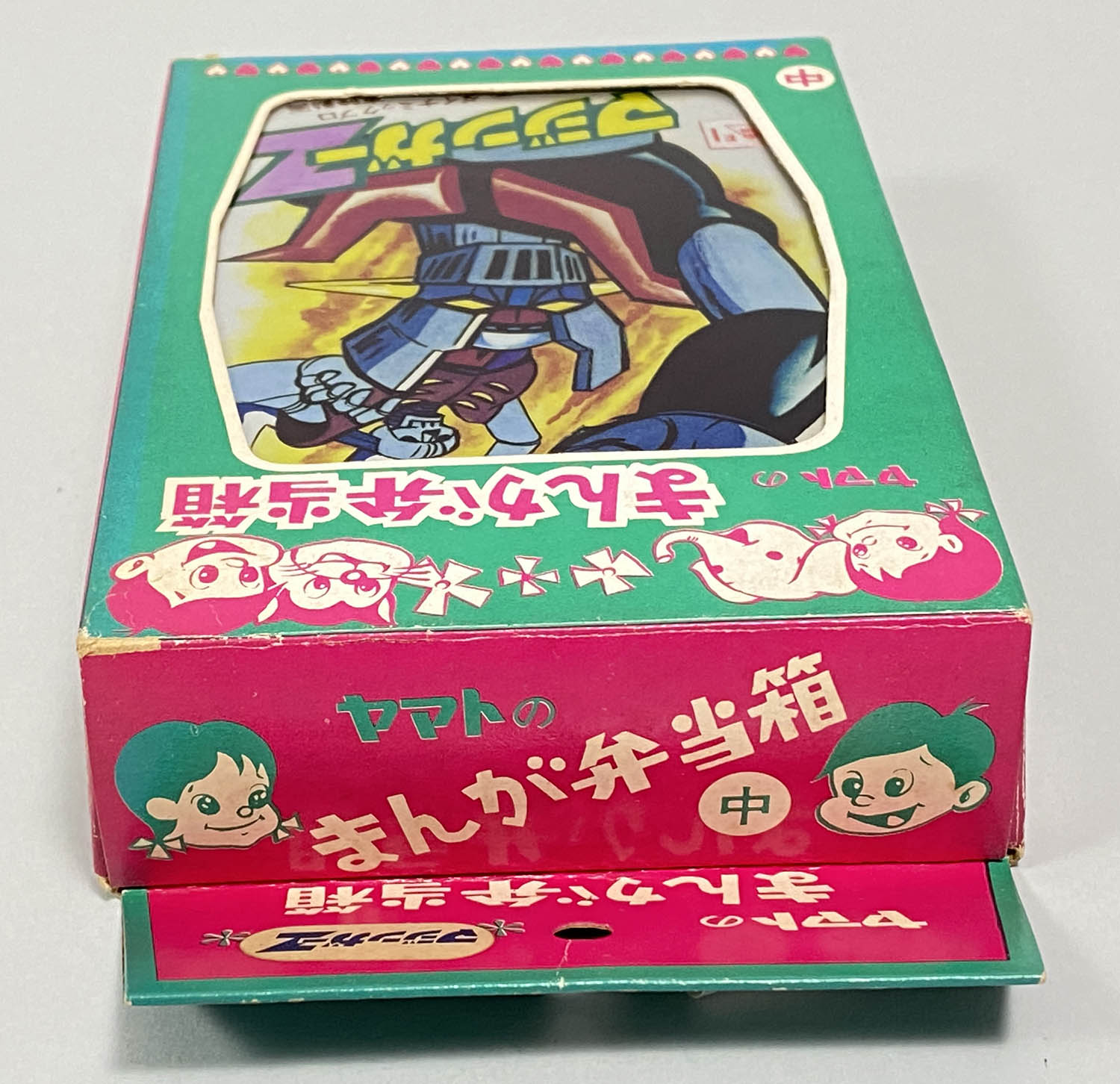 1273] 大和アルミニウム マジンガーZ まんが弁当箱 中