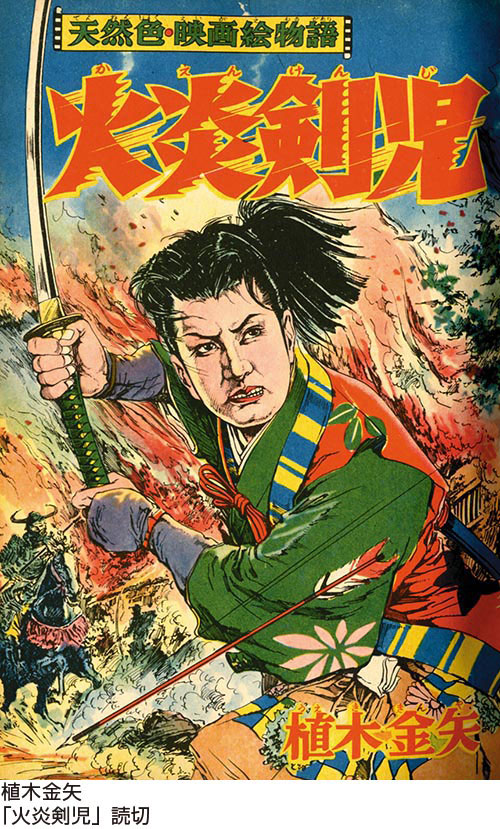 冒険王 増刊1956(S31)09