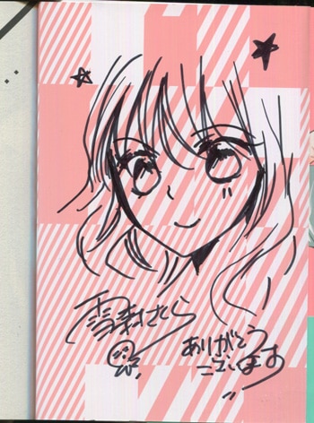 雪森さくら 直筆イラストサイン本「箱庭テレパシー」2巻