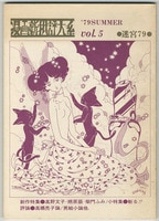 まんだらけオークション