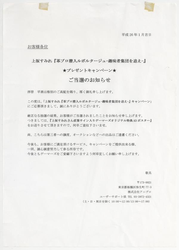 上坂すみれ/革ブロ潜入ルポルタージュ-趣味者集団を追え- Amazon.co.jp: 革ブロ潜入ルポルタージュ-趣味者集団を追え-(DVD
