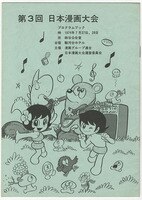まんだらけオークション