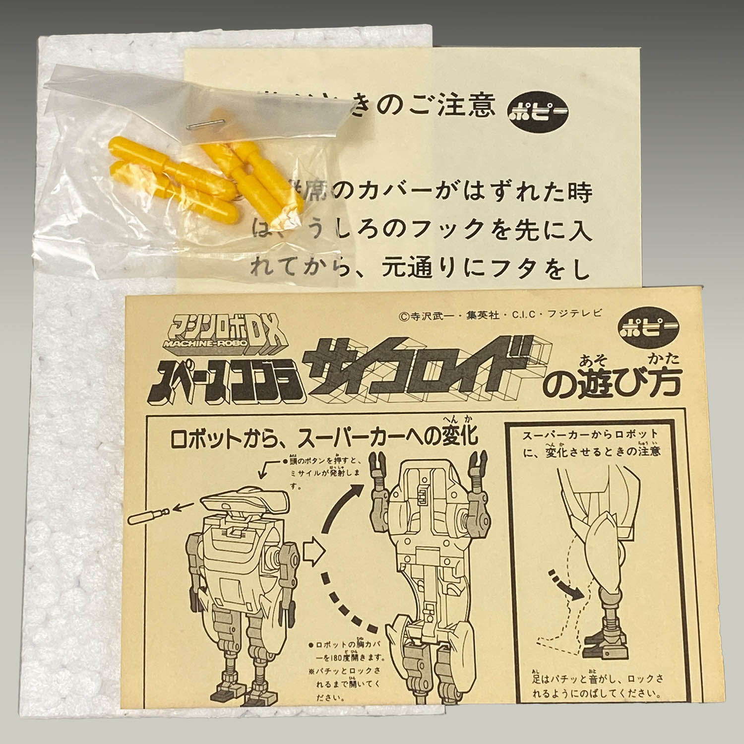 07(値下げ⭕️) Cobra Psychoroid