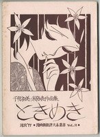 まんだらけオークション