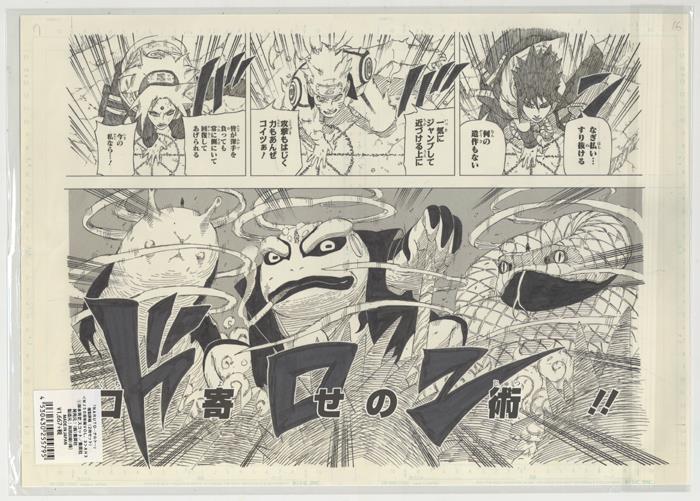 複製原稿2枚セット 岸本斉史 NARUTO-ナルト- PG-10377