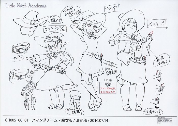 リトルウィッチアカデミア 設定