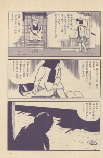 つげ忠男 直筆サイン本「きなこ屋のばあさん つげ忠男漫画集」