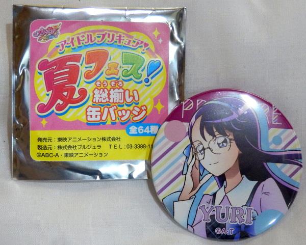 プリティストア アイドルプリキュア! 夏フェス!勢揃い缶バッジ 月影ゆり
