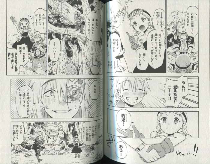 Pg 7864 空のカイン 1巻 直筆イラストサイン本 険持ちよ