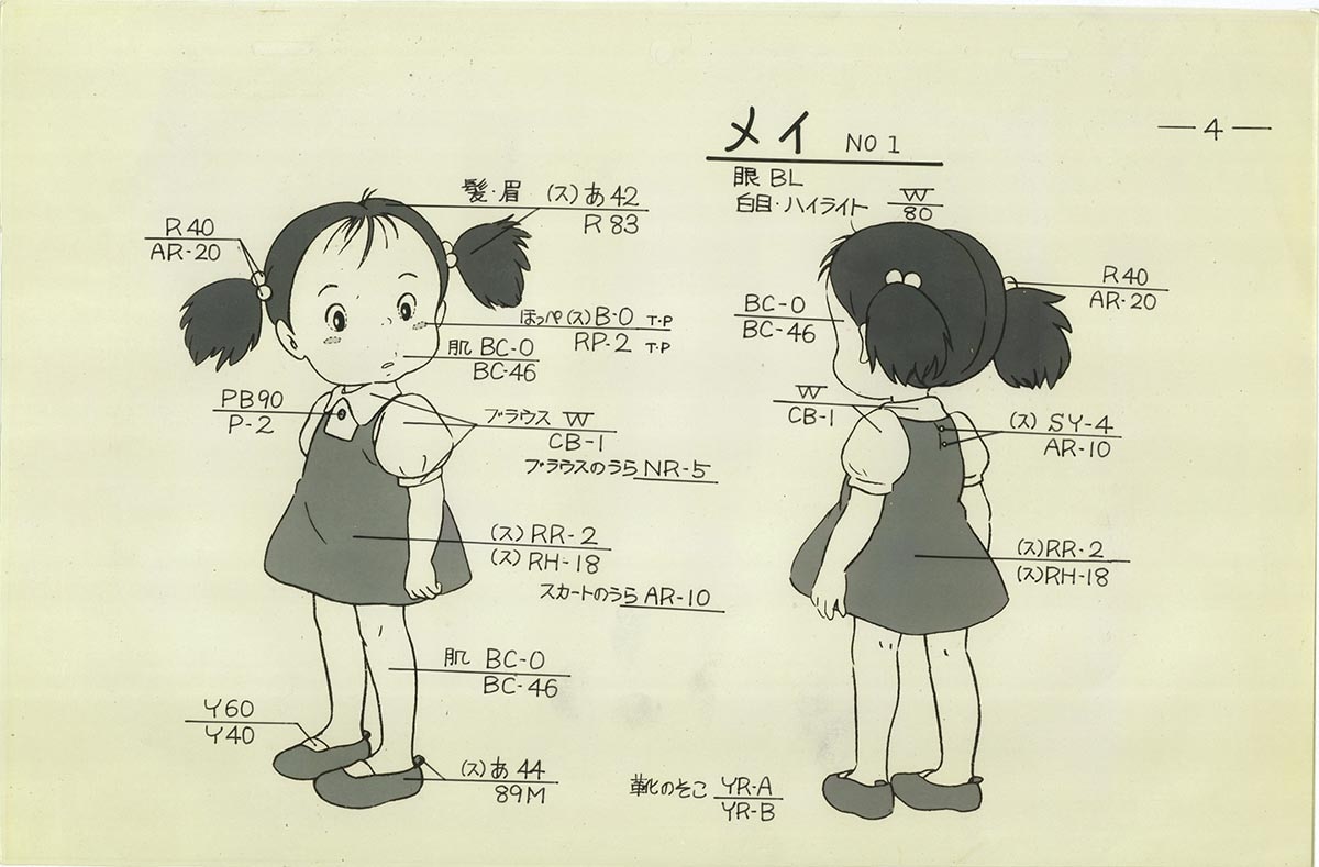 商品画像