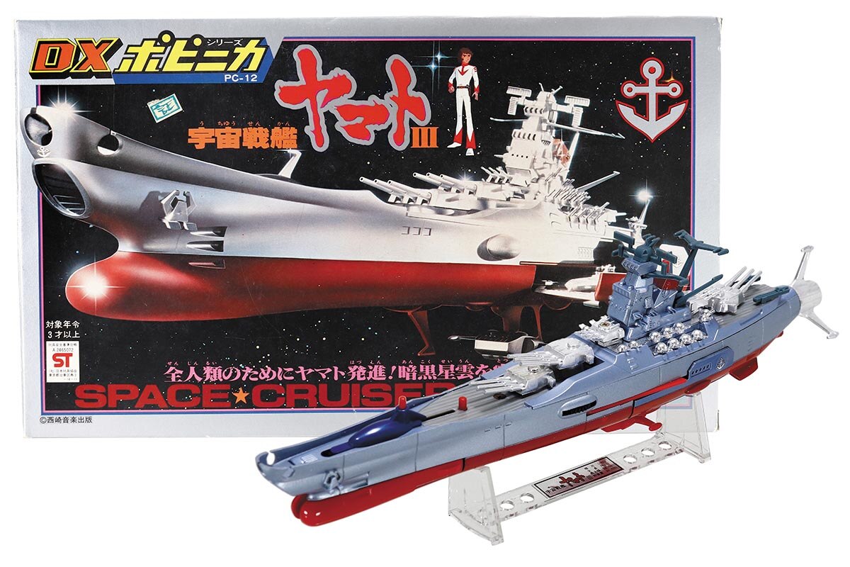 ポピー DXポピニカ 宇宙戦艦ヤマト III