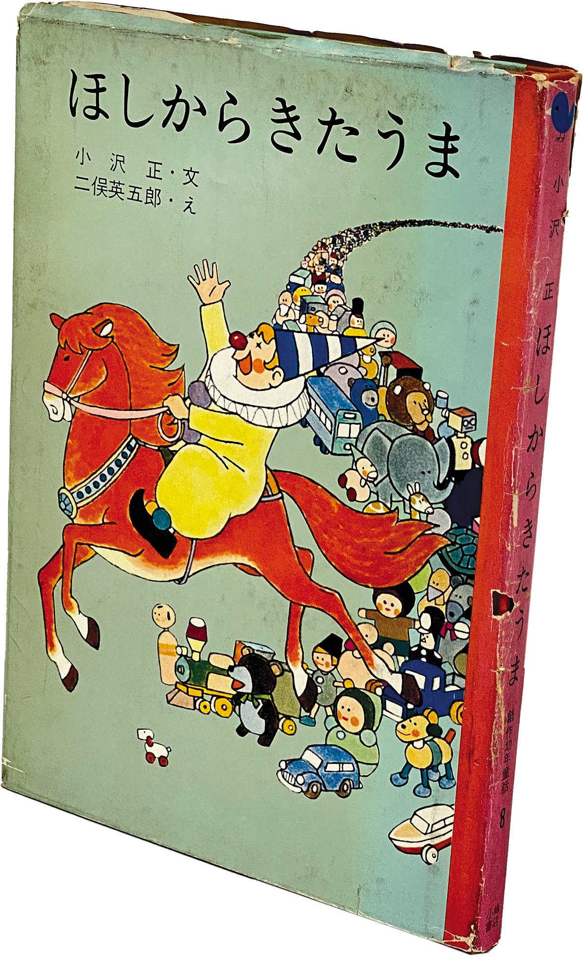 【返品不可】 にげだした木馬 おいらお江戸の探偵団2/小峰書店/筒井敬介 その他