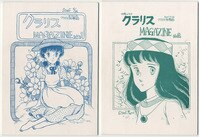 まんだらけオークション
