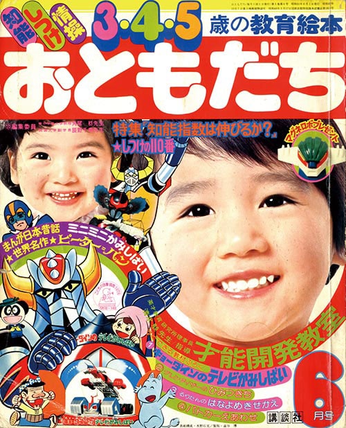 驚きの値段での商品をすべて おともだち1976(S51)06 文学・小説