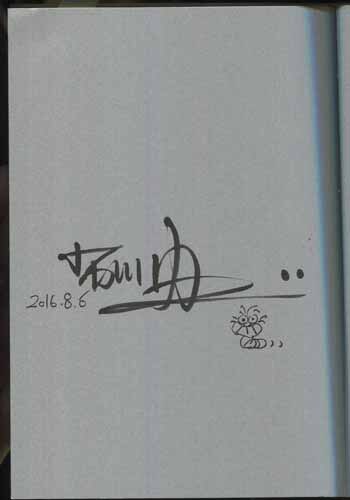 PG-7867]「おそ松さん」の企画術 ヒットの秘密を解き明かす 直筆サイン