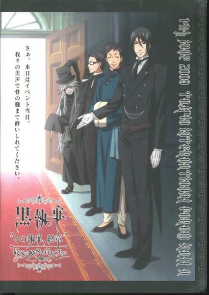 黒執事　その執事、終章・その執事、狂騒。ペンライト、リーフレット 他色々 Amazon.co.jp: 黒執事 7巻 (デジタル版Gファンタジーコミックス