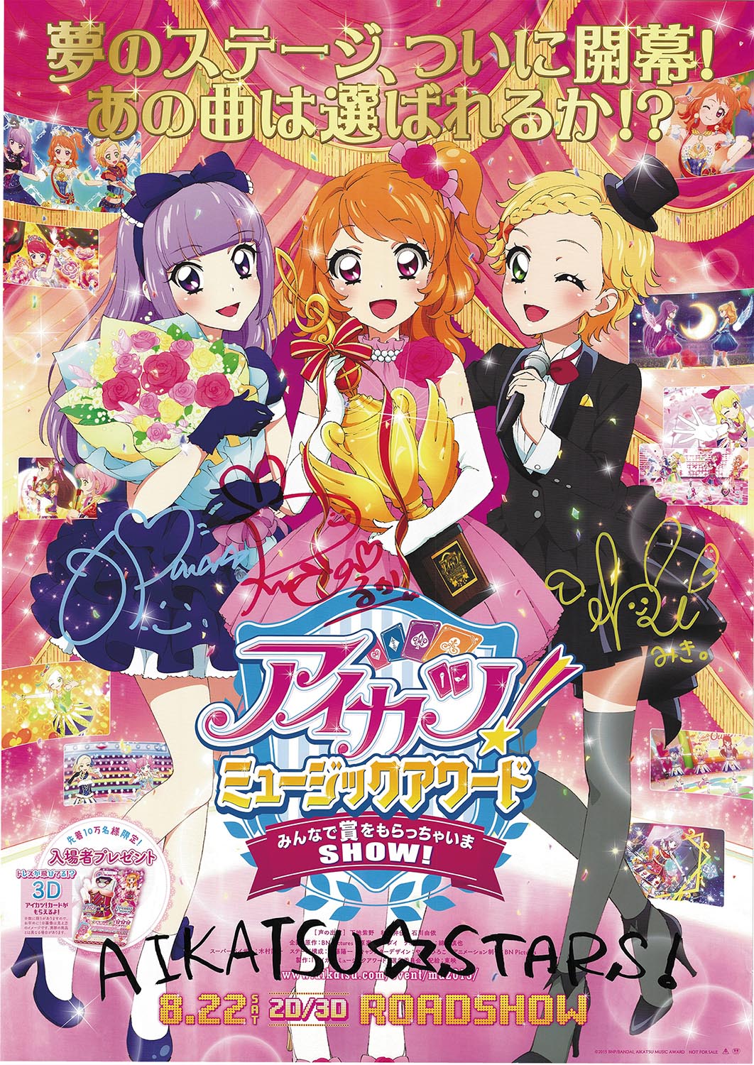 4007］ 出演声優直筆サイン入りポスター「アイカツ!」