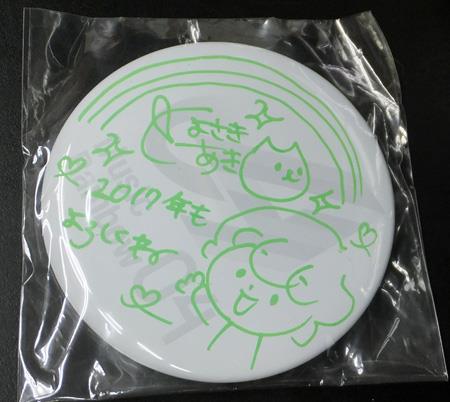 豊崎愛生 缶バッチ 直筆生サイン入り 直筆サイン入り缶バッヂ 豊崎愛生 ミュージックレインボー04 PG-10256