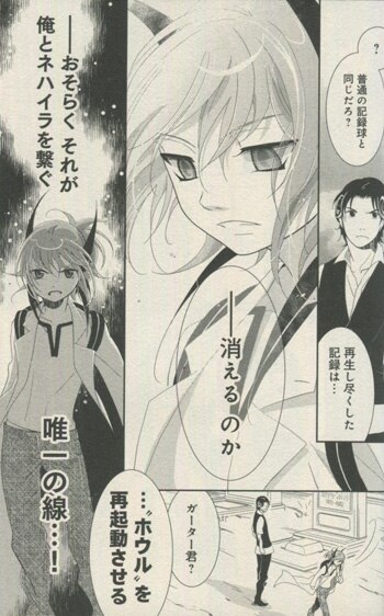 さぎり和紗 直筆イラストサイン本 記録 前編 12時の権力者外伝
