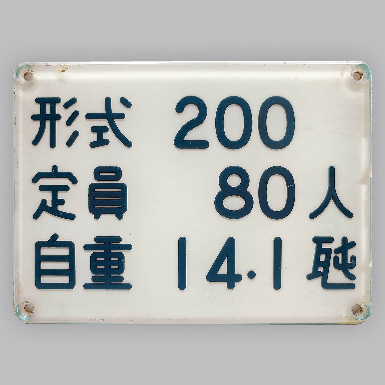 self-weight-plate-type-200