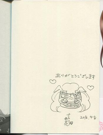 直筆イラストサイン本 さとう柏花 ししまいガール 1 Nb 3301 直筆イラストサイン本 さとう柏花 ししまいガール 1 Nb 3301
