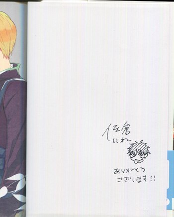 佐倉しいね 直筆イラストサイン本「明日は言えるかな」