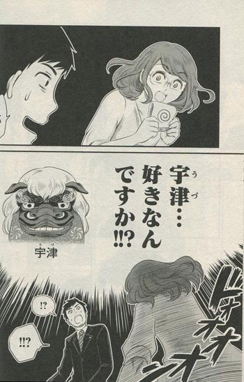 直筆イラストサイン本 さとう柏花 ししまいガール 1 Nb 3301 直筆イラストサイン本 さとう柏花 ししまいガール 1 Nb 3301