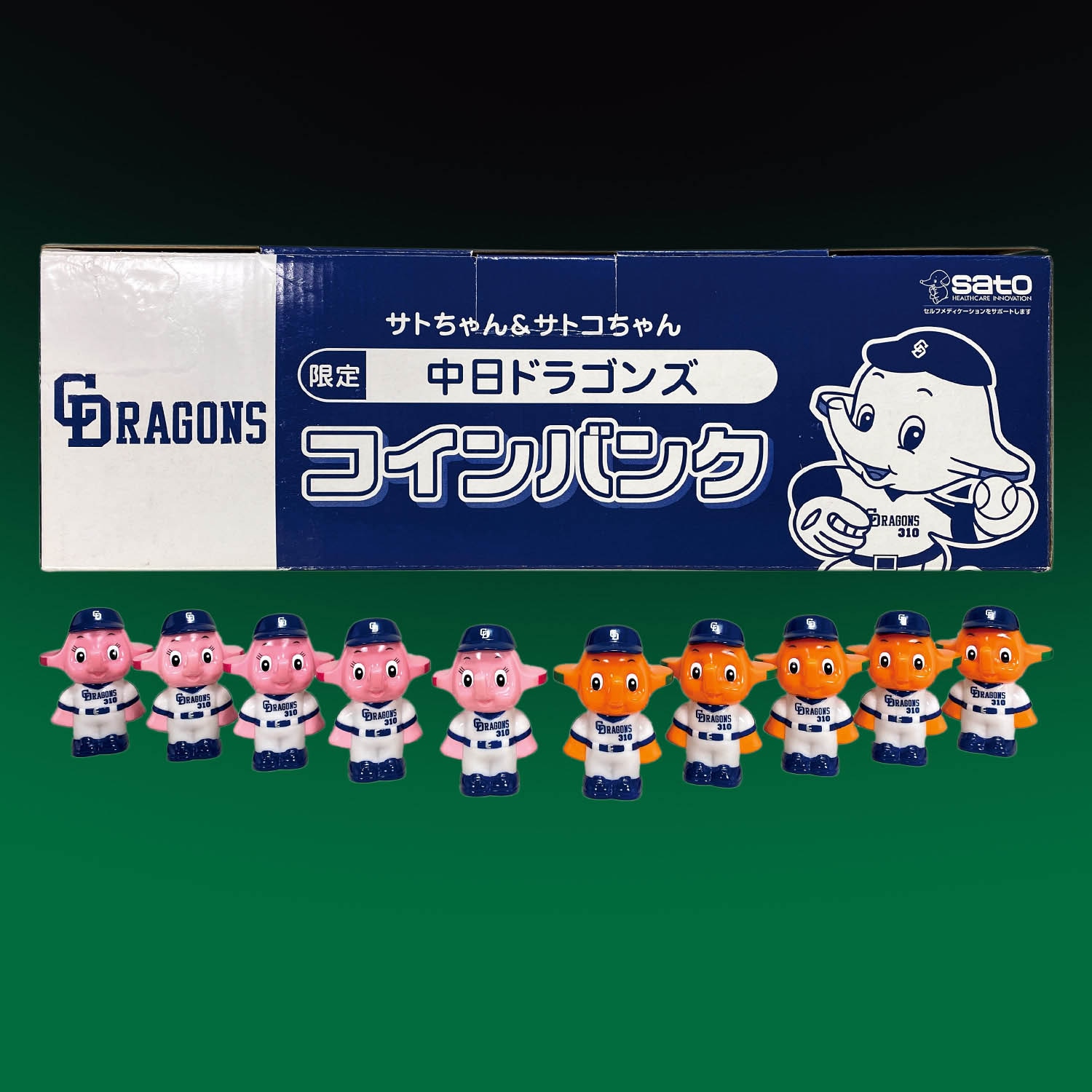サトちゃん　バンク　中【週末限定価格】 佐藤製薬 サトちゃん・サトコちゃん限定コインバンクセット箱 中日
