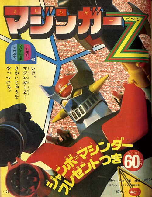 たのしい幼稚園1974(S49)05
