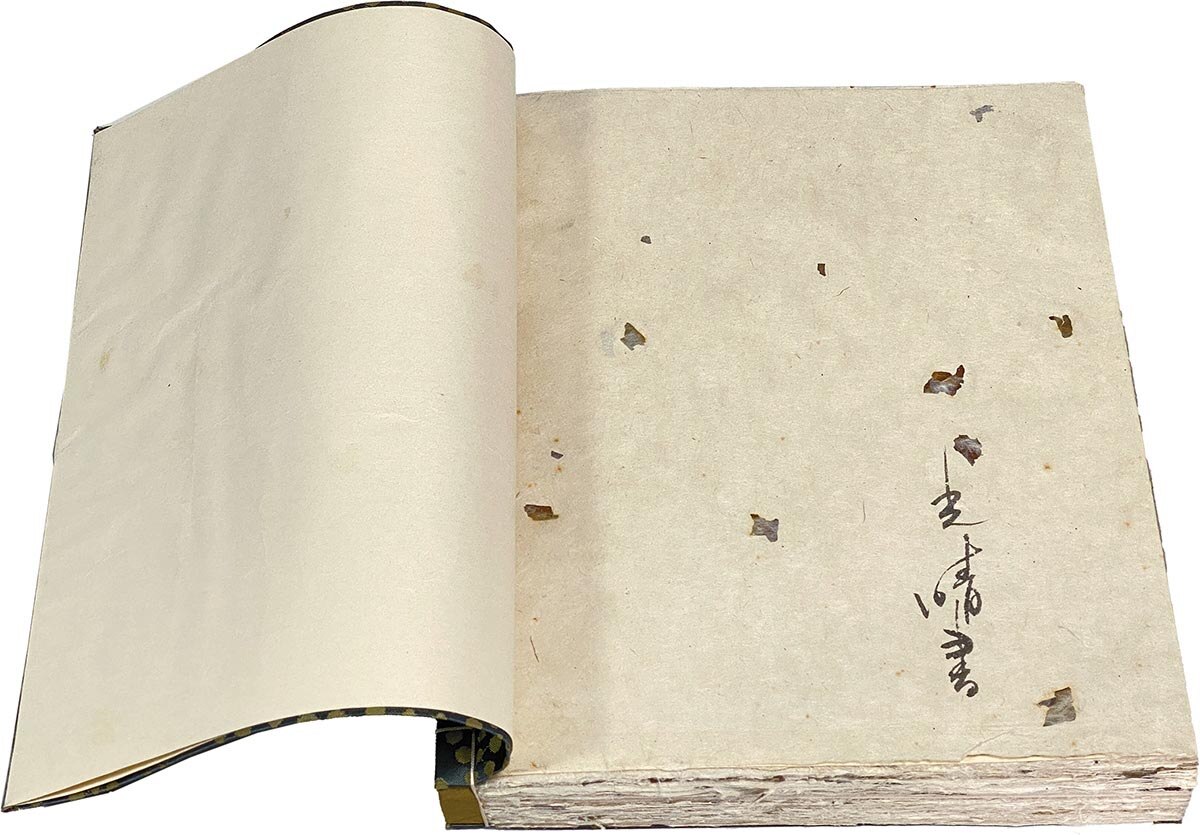 9522] 「金子光晴 直筆限定1部本「鮫」」