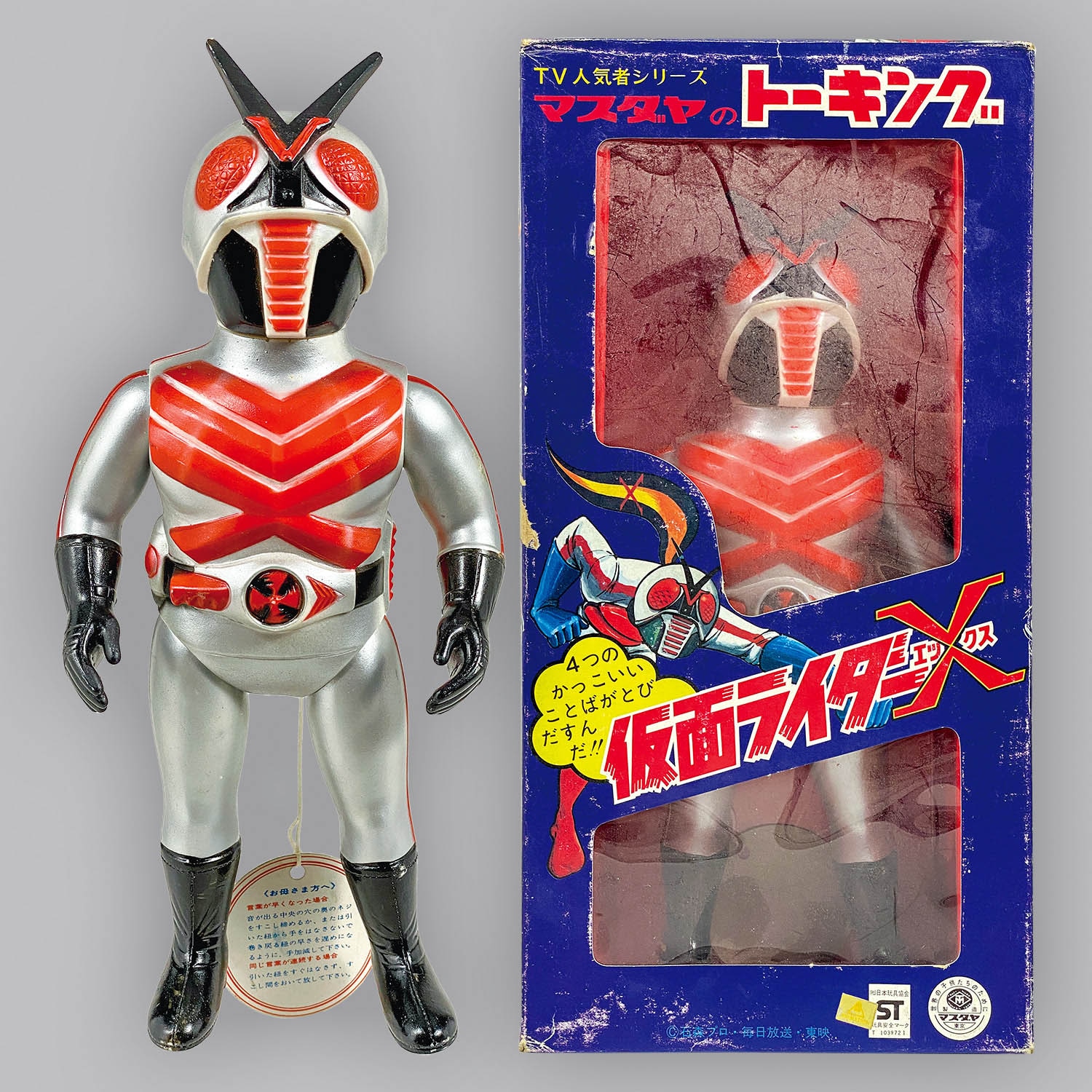 Amazon.co.jp: マスダヤのトーキング ライダーV3 完全復刻