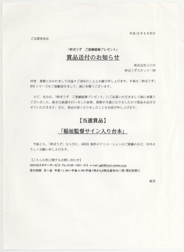 【当選通知有り】No CALL NO LIFE 直筆サイン入り台本 Amazon.co.jp: 当選品 櫻坂46 増本綺良 直筆サイン 色紙 当選