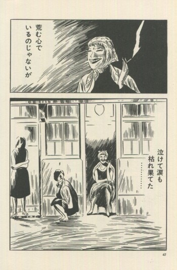 つげ忠男 直筆サイン本「つげ忠男作品集」